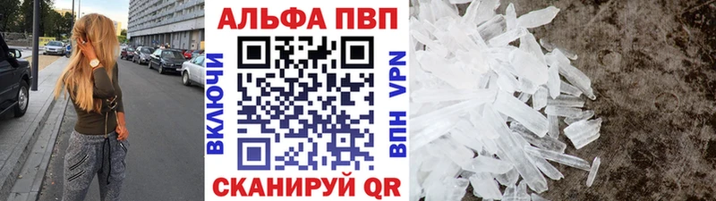 Alpha-PVP крисы CK  как найти наркотики  Любим 
