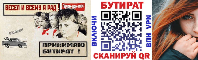 Бутират 99%  Любим 