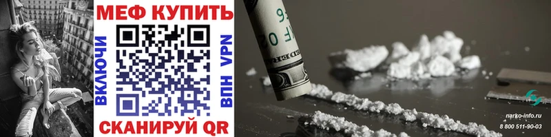 МЯУ-МЯУ mephedrone  закладка  Любим 