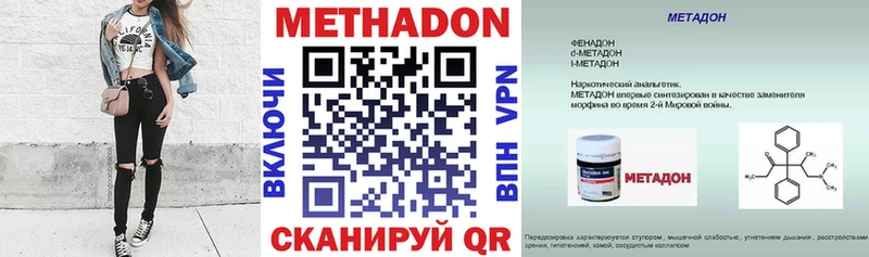 МЕТАДОН methadone  Любим 